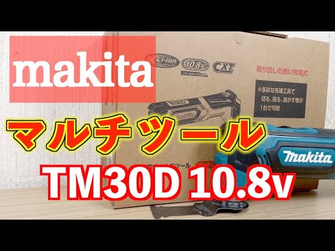 日立マキタ　充電式マルチツール　10.8V TM30DZ