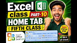 Excel class part-10 Full explaination in Hindi Home tab -fifth class