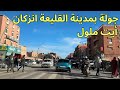 انزكان ايت ملول جماعة القليعة مشاريع مهمة وشوارع جميلة 