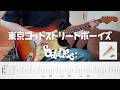 OddRe: - 東京ゴッドストリートボーイズ - Guitar Cover / tab