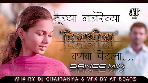 ♡Vanava Petala ●Official Mix● Dj S.k Osmanabad ● Vdj AT BEATZ♡||☞तुझ्या नजरेच्या ठिणगीनं वणवा पेटला.