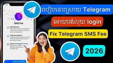 how to fix telegram SMS fee problem 2026 | telegram 2026 