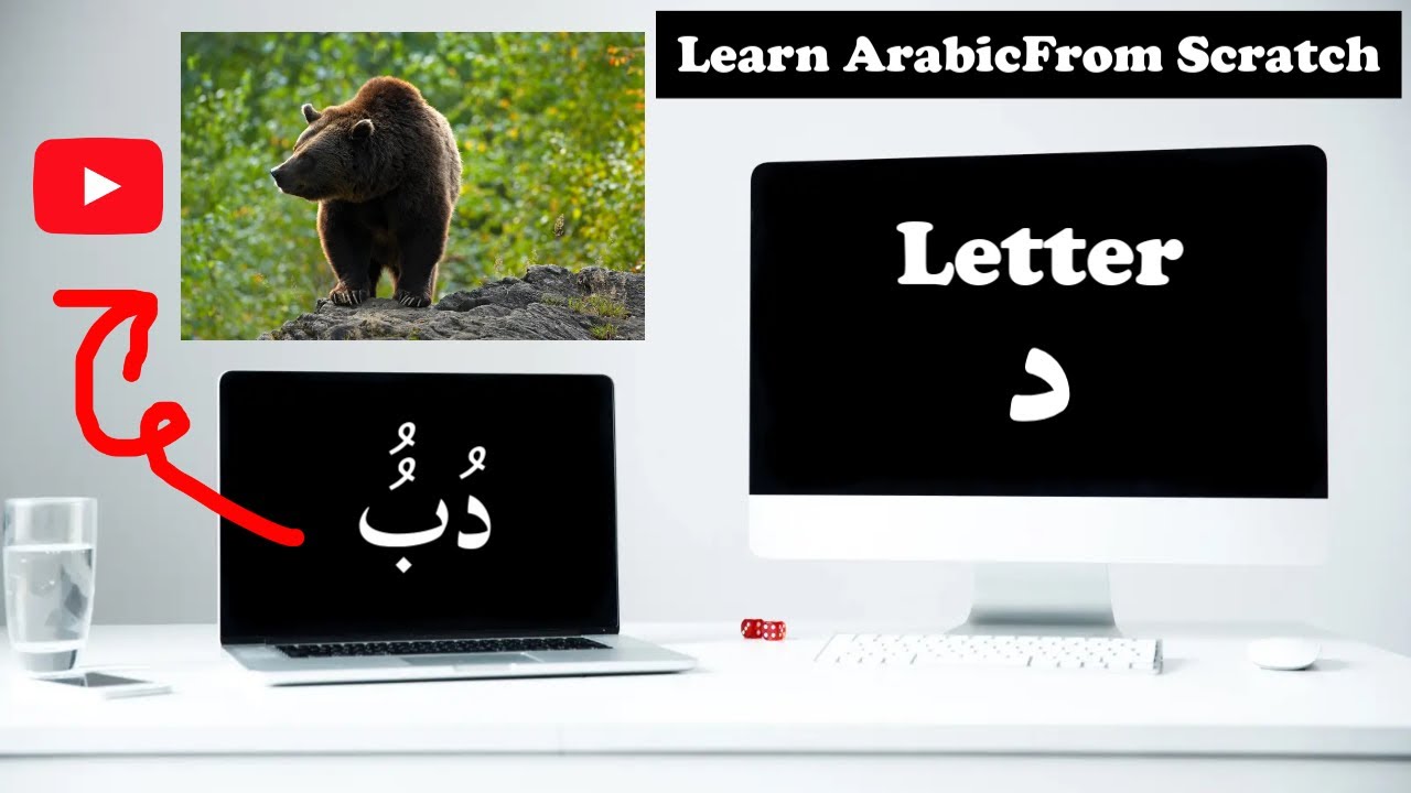Arabic letters - Lesson 10 : letter D ( In Arabic د) - YouTube