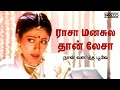 Rasa manasula  naan valartha poove  malaysia vasudevan  chitra love songs  tamil super hit song