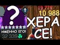 НЕ СМОТРЯ НИ НА ЧТО Я ВСЕ ТАКИ АПНУЛ ИМЕННО ЕГО!!!!! | МОЩЬ! | Marvel: Contest of Champions