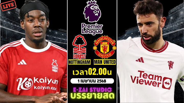 🔴LIVESCORE พากย์สด : ฟอเรสต์ VS แมนยูไนเต็ด ฟุตบอลพรีเมียร์ลีก 2024/25