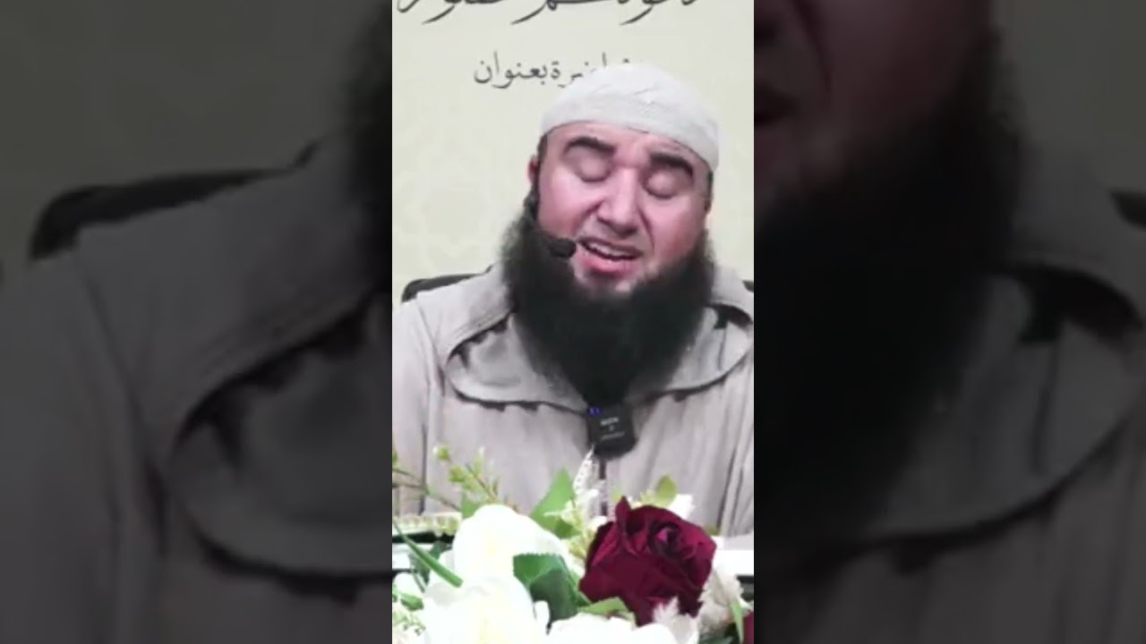 أَمَّن يُجِيبُ الْمُضْطَرَّ إِذَا دَعَاهُ ،ذ سفيان لمقدم حفظه الله