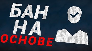 Rust Проверка - Бан Основы На Magic Rust