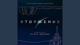 Аспекты преследования 3