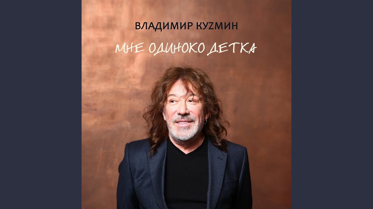 Guarda Отпусти su YouTube Guarda Отпусти su YouTube