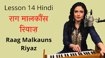 Raag Malkauns Riyaz | राग मालकौंस रियाज़ | Hindi | Classical Lesson 14