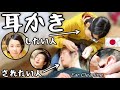 【耳かき】黒綿棒耳掃除 - Japanese Earcleaning