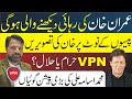 The release of Imran Khan will be worth watching | IK pictures | VPN Haram or Halal? | M.Osama Ali