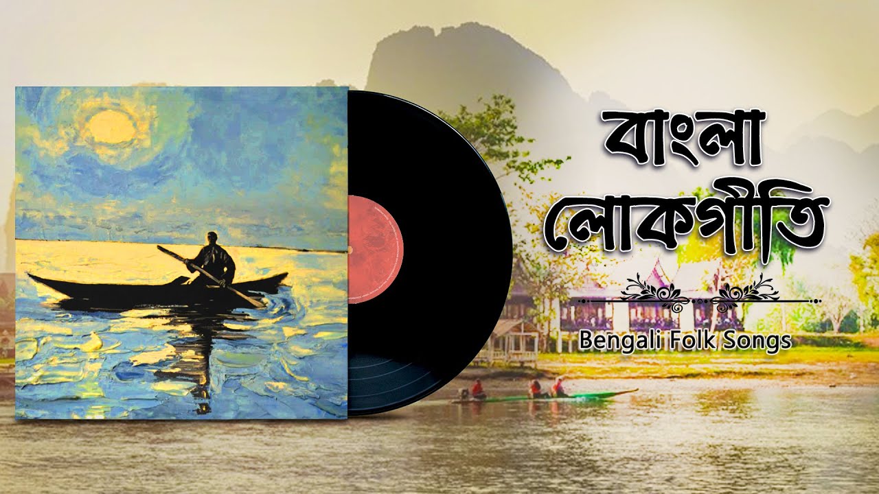 Bhatiganger Maajhi  Bengali Folk Song  Amar Pal  Bangla Lokogeeti