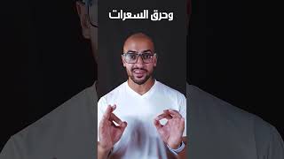 شو أهمية تدريب الجزء السفلي من الجسم للجسم كاملاً؟؟؟ #كوتش_محمد_ابوجراد