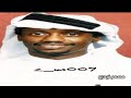 عبدالله السالم ياما سهرت 