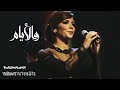 قلبي تاعبني بحكم العاده