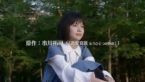 宮崎あおい 「ただ、君を愛してる」予告