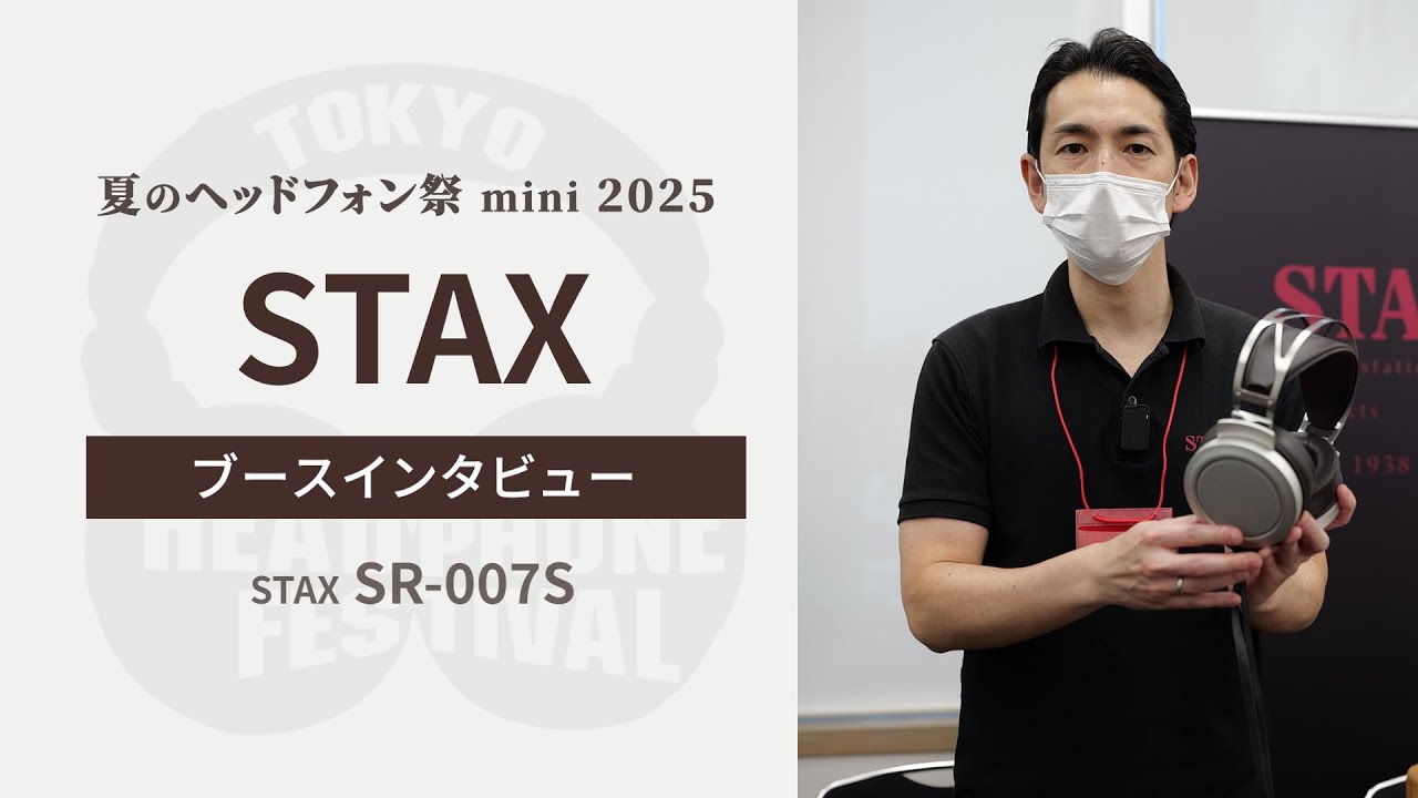 STAX 夏のヘッドフォン祭 mini 2025 ブースインタビュー - YouTube