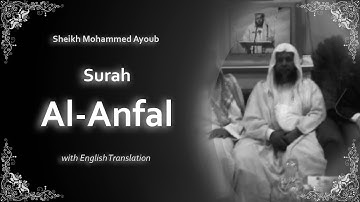 Al Anfal | سورة الأنفال | Sheikh Mohammed Ayoub | English Translation | الشيخ محمد ايوب
