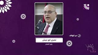 توفير 12 مليون دولار كقرض بدون اي فوائد او عمولات لتشغيل النساء والخريجين الجدد واصحاب المهن