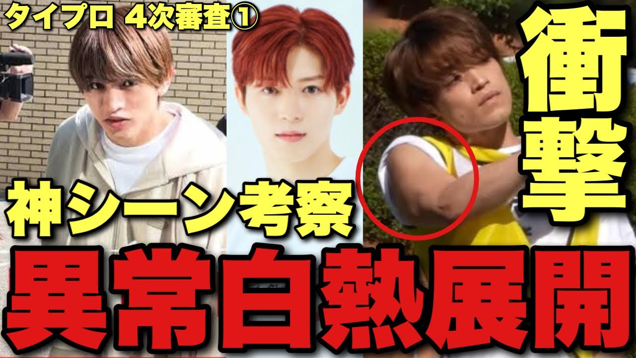 【タイプロ】衝撃展開と〇〇への不満、どう思う？魅力爆発した候補生は？『timelesz project AUDITION』【佐藤勝利 菊池風磨 松島聡 大倉忠義 原嘉孝 Netflix】【7話感想①】