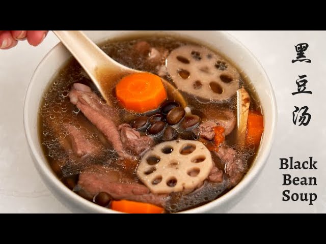 滋补养生黑豆汤 Healthy Black Bean Soup | Emilee