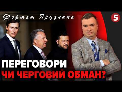 😱МИРНІ ПЕРЕГОВОРИ ПІШЛИ НЕ ТУДИ! 🔥Фактор БУДАНОВА СПРАЦЮЄ? Віткофф і Кушнер РОЗПИСАЛИ НОВИЙ ПЛАН