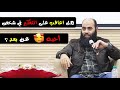 هل اعاقب على التفكير في شخص أحبه   عن بعد    ذ  ياسين العمري                   نجومي