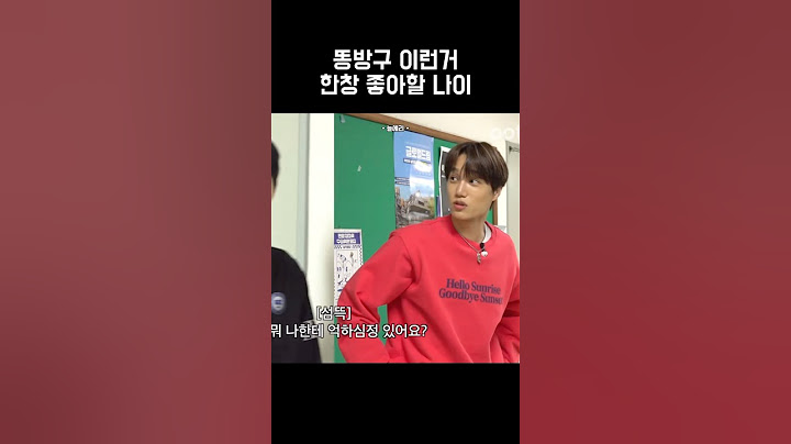 [카이] 한창 똥방구 얘기할 나이 서른둘 #엑소 #카이 #전과자