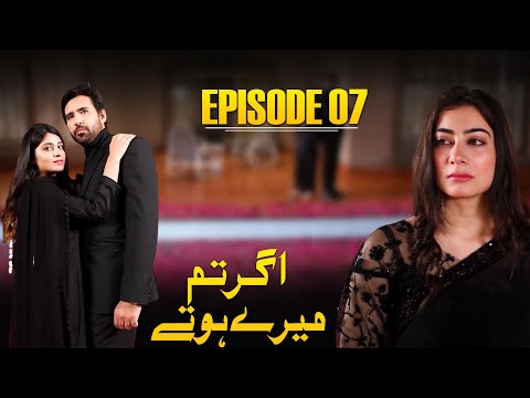 Agar Tum Mere Hote — Episode 7