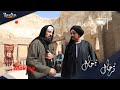 كواليس مسلسل ترحال الحلقة الثانية حصري ا على قناة ماسة