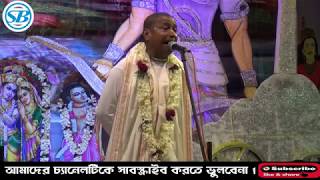 Shyamsundar Das Lila Kirtan  ✍ Sonar Bangla Part -II