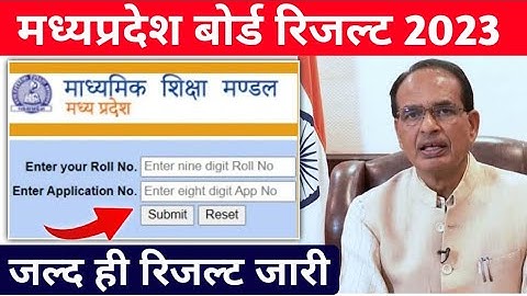 जल्द ही जारी होगा रिजल्ट !! MP BOARD EXAM RESULT 2023 | mpbse 10th 12th exam result dates