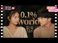 💥Movie【Eng Dub/Multi-sub】0.1% World | "Unexpected brainwave connection makes true love" | Romance