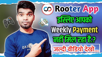 Rooter App Live Streaming Earning  Problem !! Rooter app Weekly Payment नहीं मिल रहा है.. !! rooter