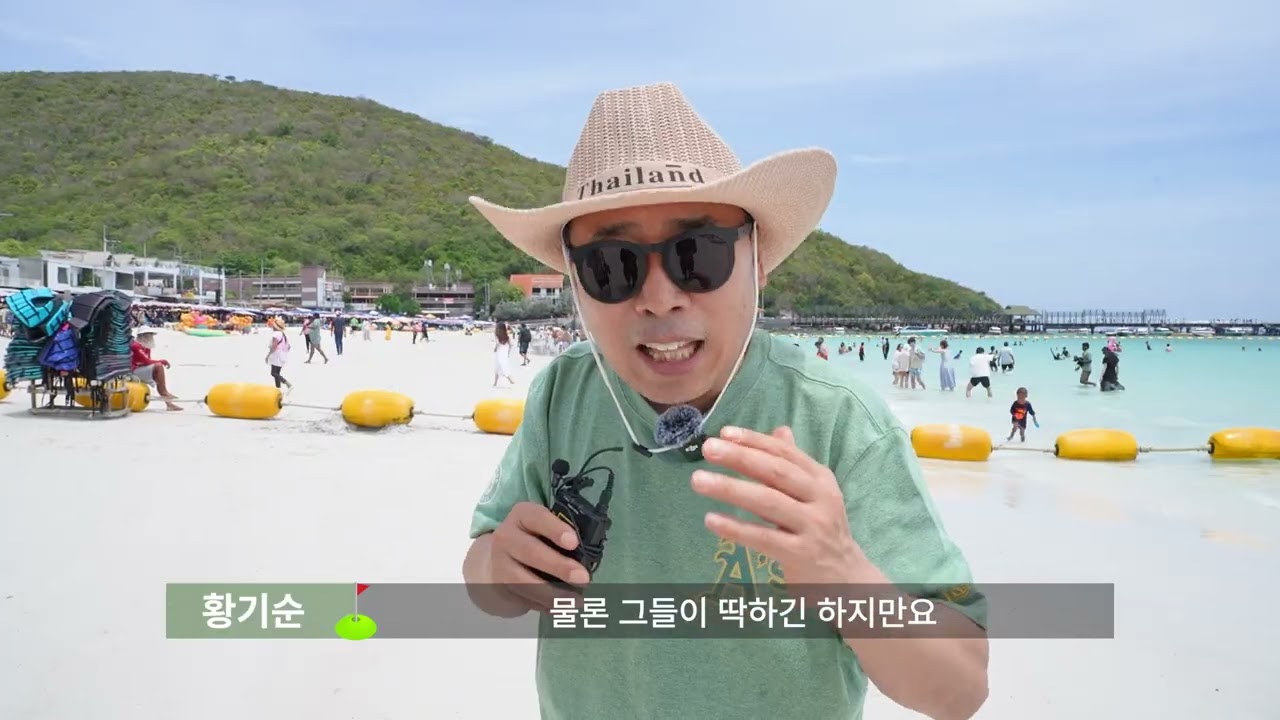 유명연예인_유튜브시리즈_골프 콘텐츠_태국편_5화