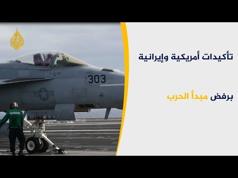 هيئات وشركات أمريكية تحذر رعاياها من الوضع بالخليج 🇺🇸