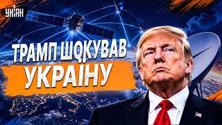 ⚡️Ця ЗАЯВА ЗДИВУВАЛА усіх! Трамп ЗАХИЩАЄ ЗАВОДИ Путіна: послухайте, ЩО він СКАЗАВ. Ганебні ДЕТАЛІ