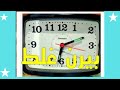 حل بسيط وسريع لمشكلة ان المنبه بيرن غلط على ساعة غير المضبوط عليها 