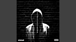 Непоколебимый (Prod. by Izpodpola) - Круглый