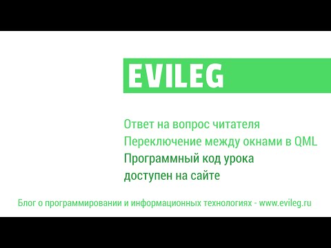 Qt Android. QML