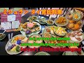 ミシュラン 北タイ宮廷料理 サイユット・キッチン/Michelin Northern Thai Court Cuisine Saiyut's Kitchen 【EP.72】
