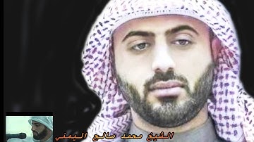 القارئ اليمني - محمد صالح ~ يسترسل في سورة نوح