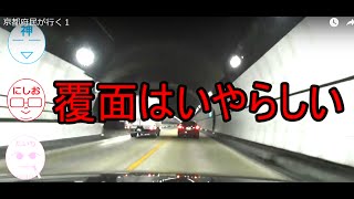 京都府民が行く【滋賀編】#1