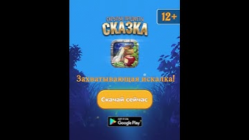 Fairy Tale Hidden Objects Game – The Best Seek and Find Games Free Download Now Ru