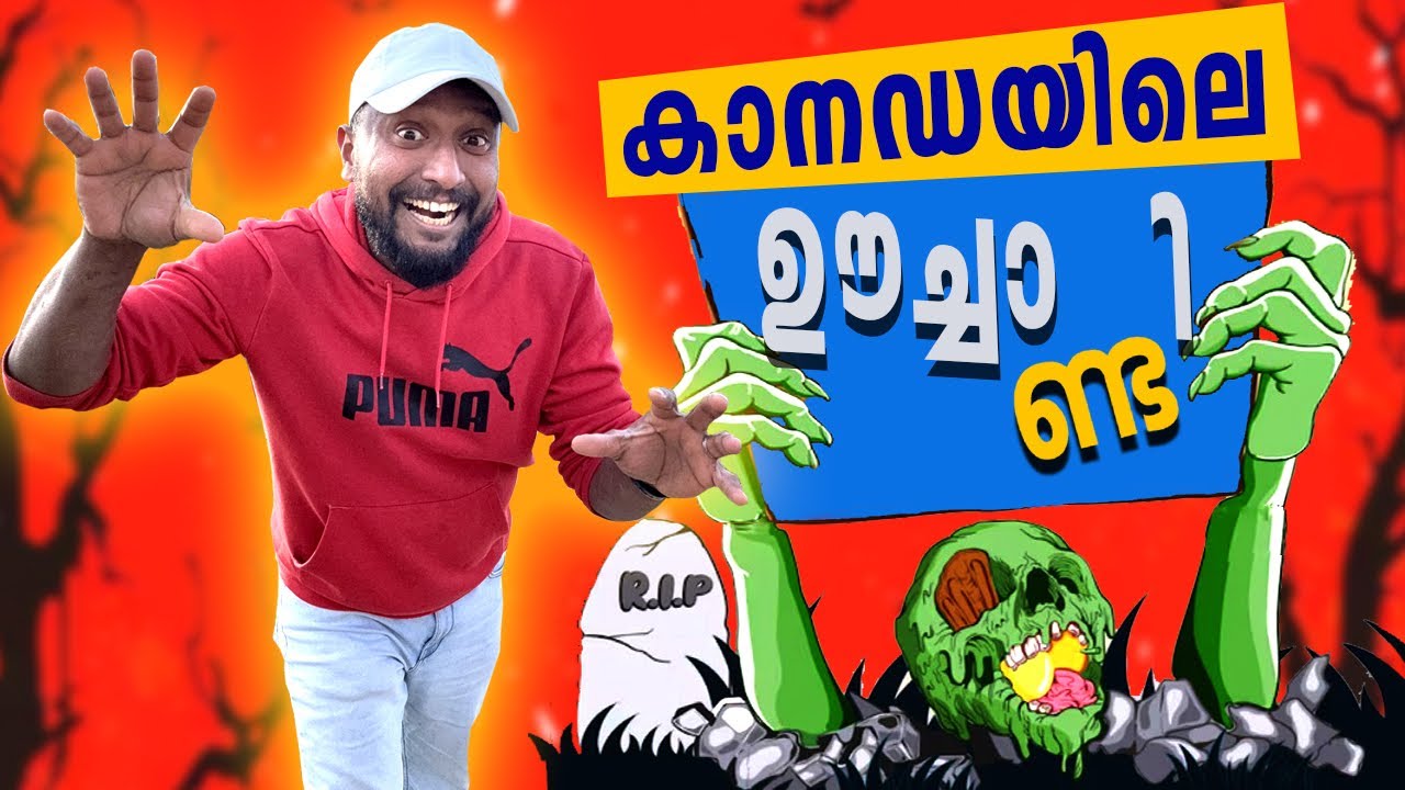 Канадский Oochandi | Хэллоуин в Канаде | смешно #канада #тренд #вирусный #смешной