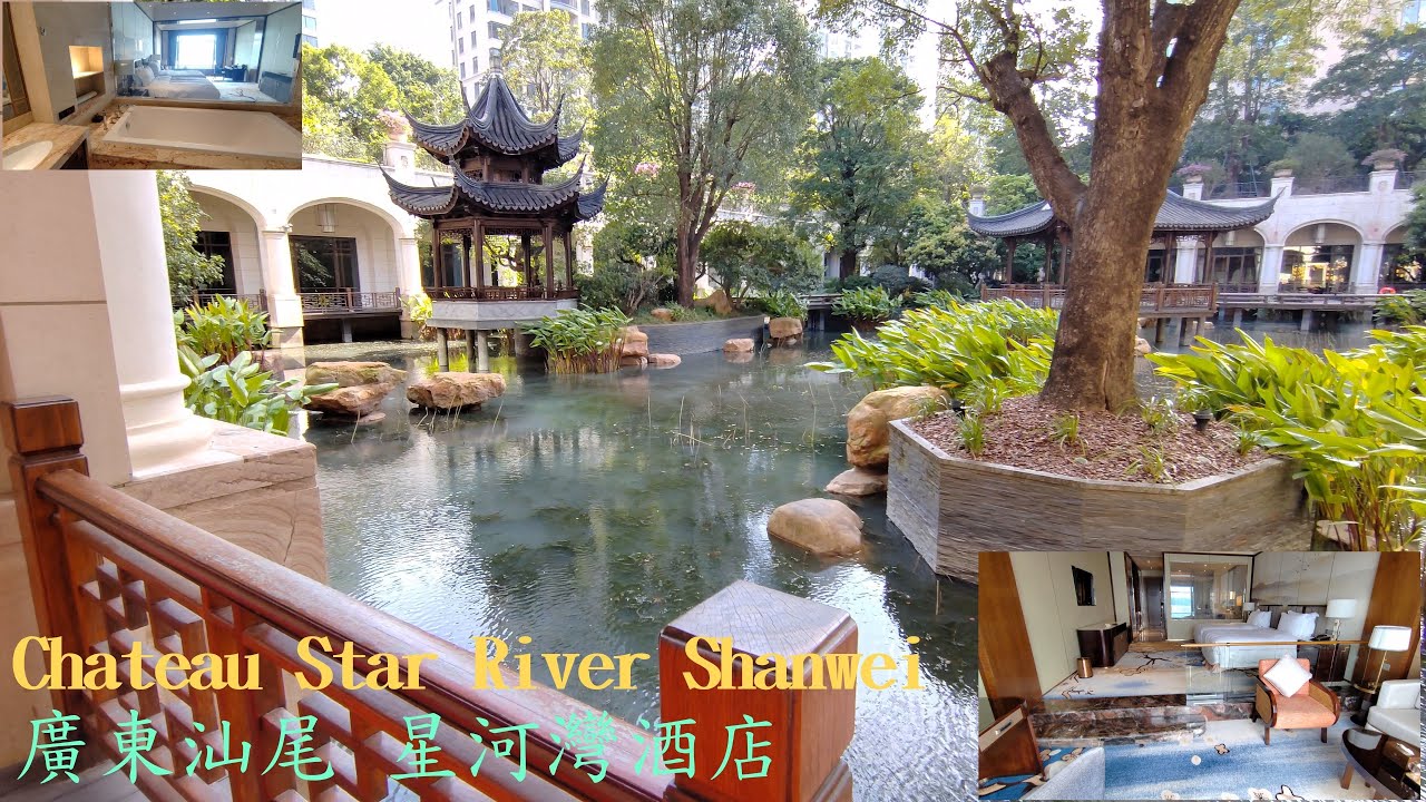 [食玩潮汕]古色古香蘇州式庭園 汕尾星河灣酒店 Chateau Star River Hotel Shanwei｜汕尾自由行｜汕尾酒店推介｜品清湖｜金町灣｜城區｜Best Hotel Shanwei