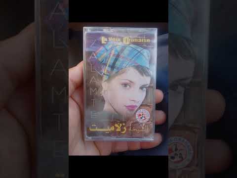 شيخة زلاميت في العرس الشعبي كي تبدا مولعة