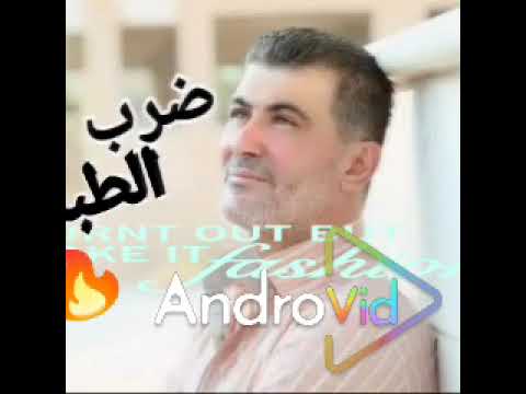 بسام البيطار ضرب الطبول